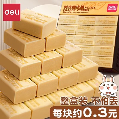 得力4b小学生橡皮擦素描