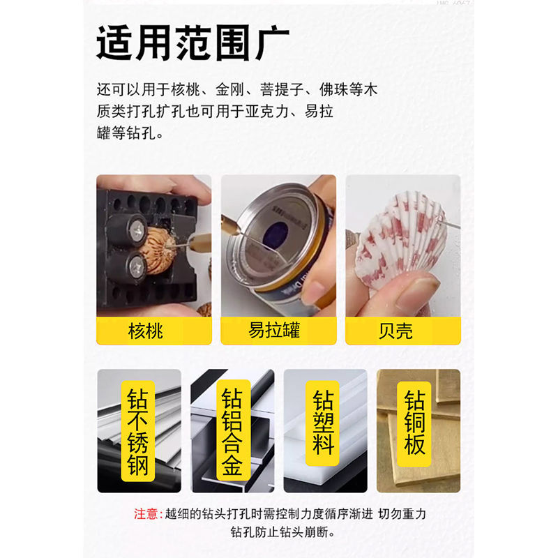 2.35mm柄高速钢麻花钻头金属木工琥珀核雕刻牙机打孔定柄变径钻头