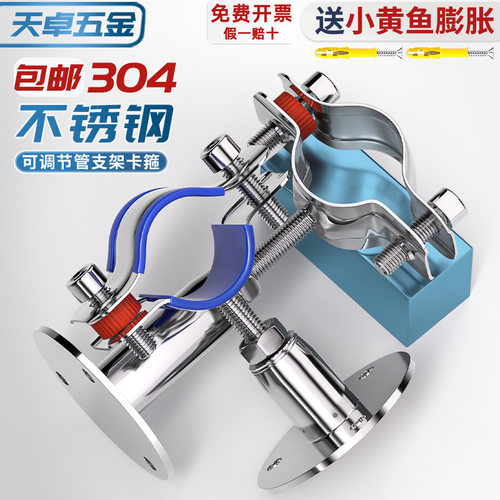 304不锈钢管卡固定管支架可调节管夹管道卡箍卡扣抱箍ppr水管夹子