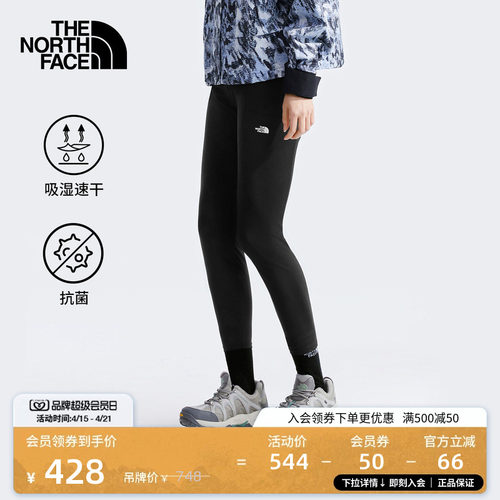 北面女抗菌速干运动紧身裤