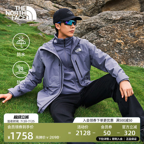 北面男软壳三合一防水冲锋衣