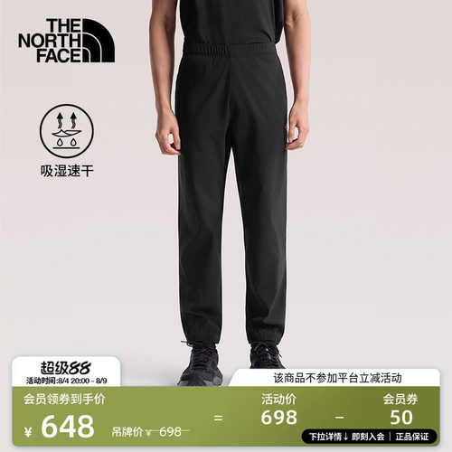 经典款北面男徒步速干裤