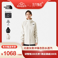 【年中狂欢节】预TheNorthFace北面冲锋衣女户外防水透汽新款8AV8