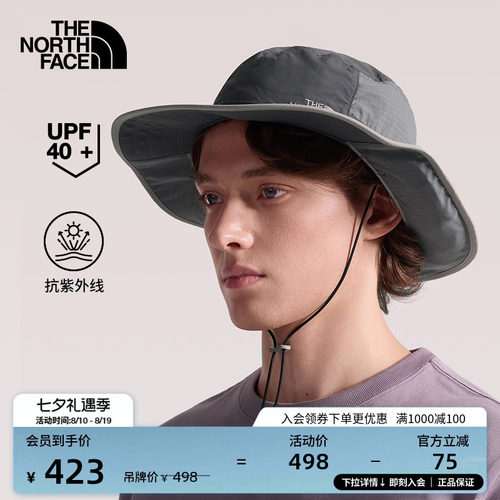 UPF防晒 可收纳遮阳罩