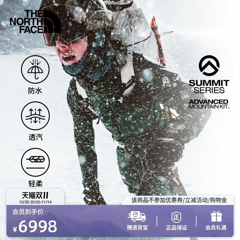 北面巅峰系列进阶攀登男冲锋衣