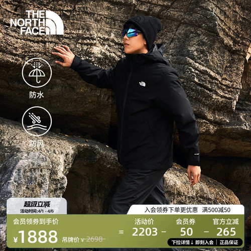 北面男棉服三合一防水冲锋衣