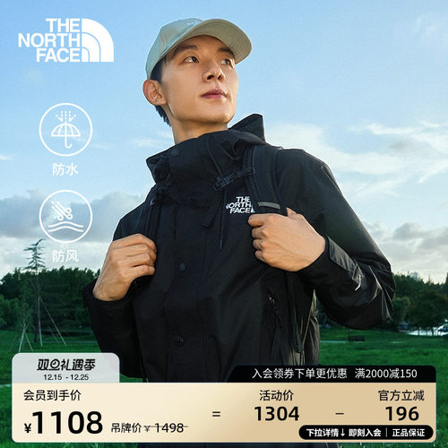 北面男防水硬壳冲锋衣