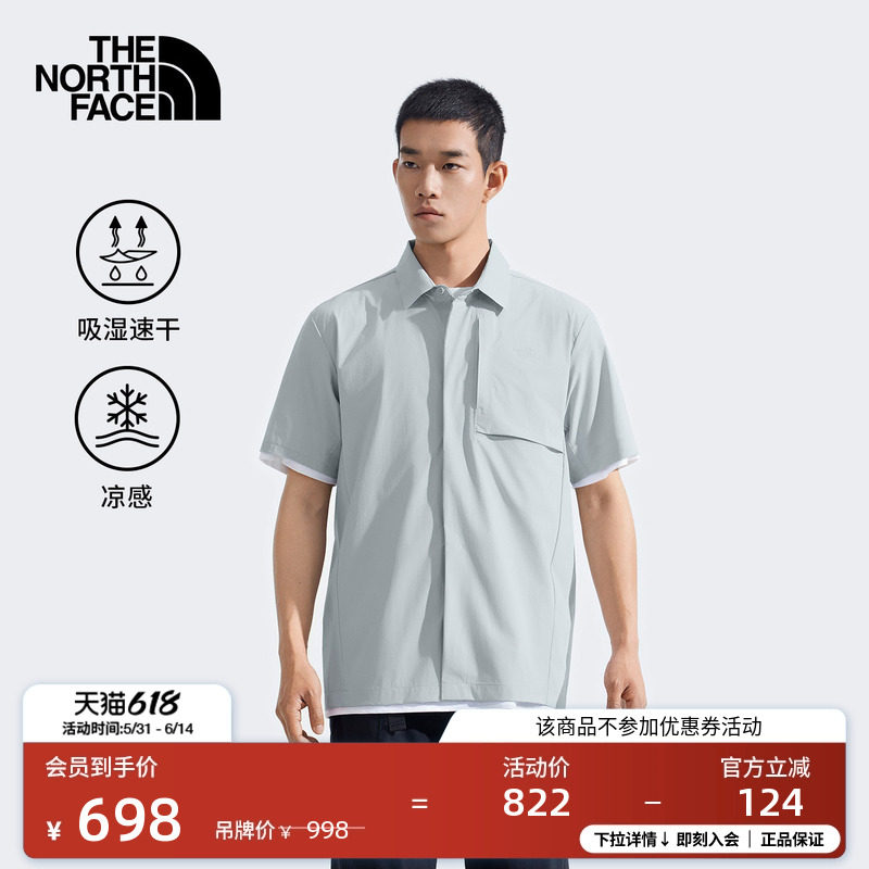 北面男Elite凉感速干衣短袖衬衫户外透气夏新款TheNorthFace|8BYP