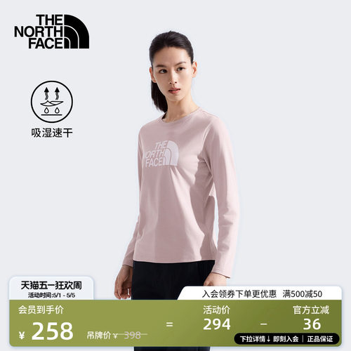 北面女速干透气长袖T恤