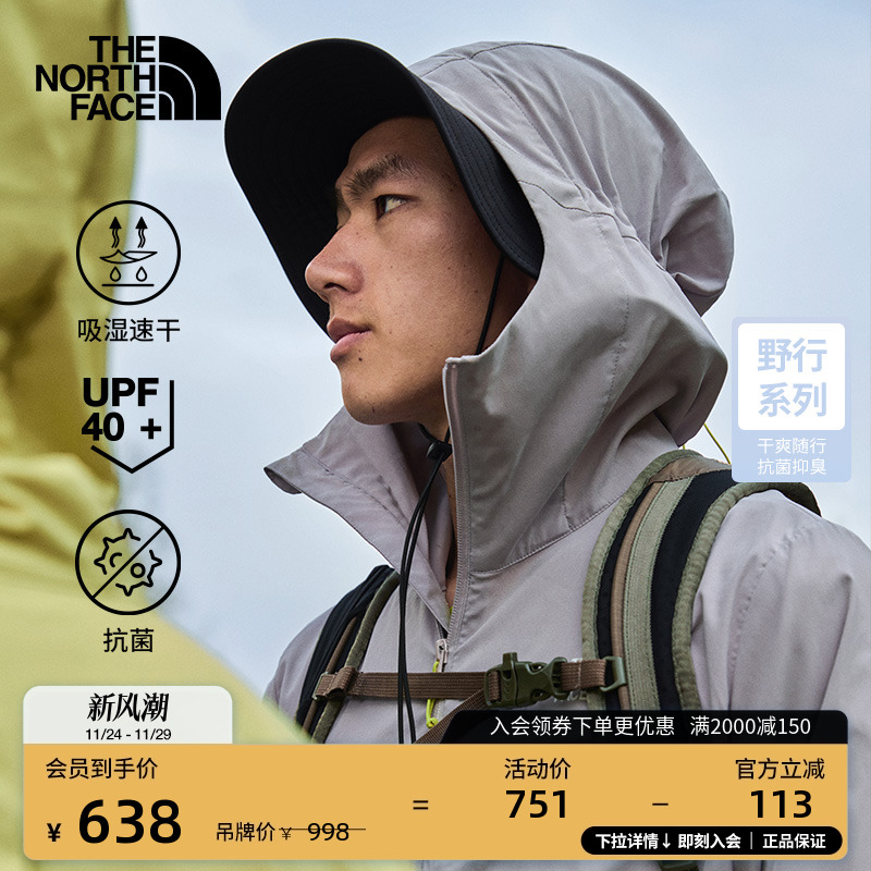 北面男轻速防晒皮肤衣