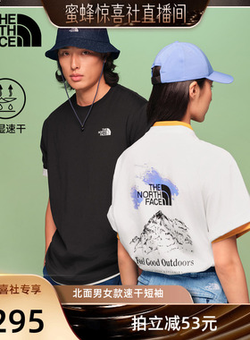 北面速干衣短袖T恤男女运动户外透气新款TheNorthFace|8M7A