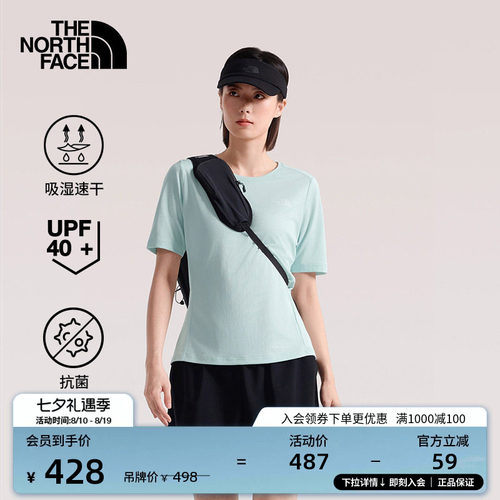 北面女防晒速干短袖T恤