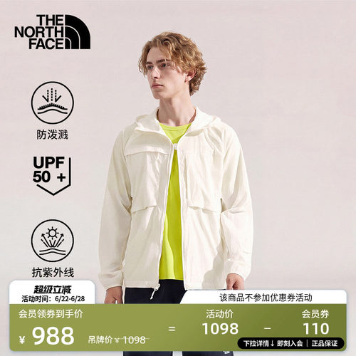 北面男轻薄防晒衣可打包