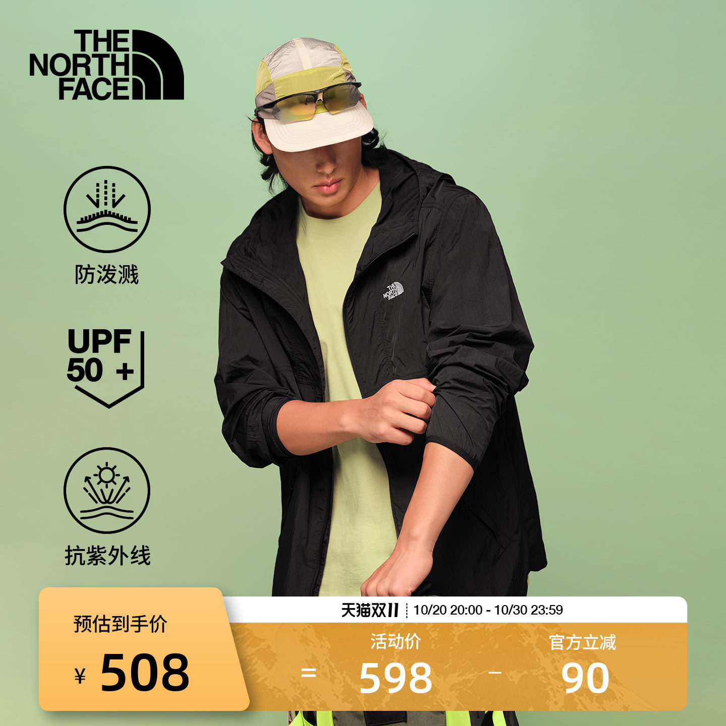 北面防晒衣男皮肤衣夏季外套户外多效衣防泼水TheNorthFace|8EZY