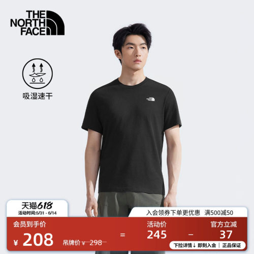 北面男轻柔速干短袖T恤