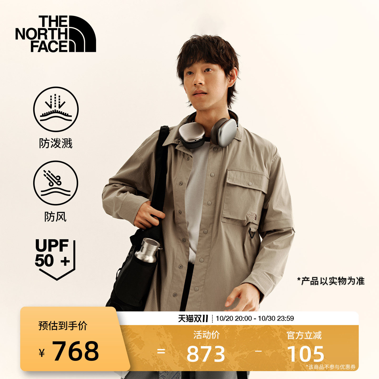 北面防晒皮肤衣外套男可拆卸户外多效衣新款TheNorthFace|8FZP
