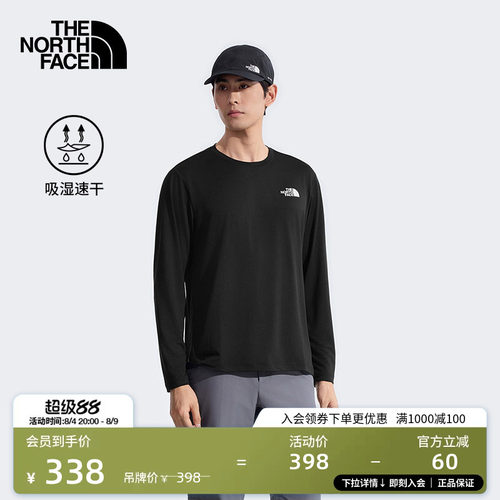 北面男24/7速干运动长袖T恤