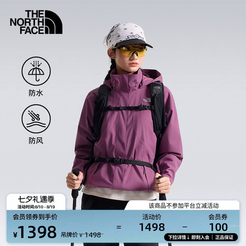 经典款北面女防水冲锋衣外套