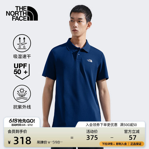 北面男吸湿透气UPF防晒短袖Polo