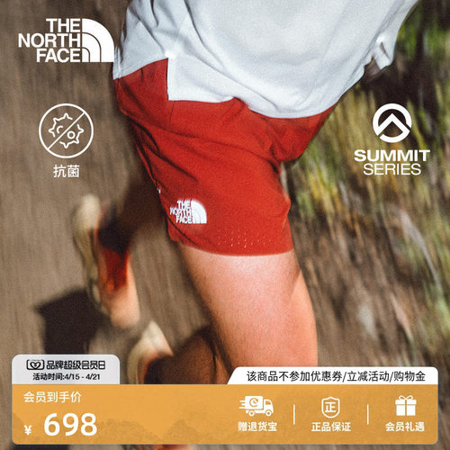 北面巅峰系列男防晒速干跑步裤