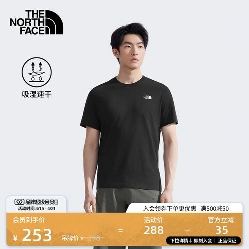北面男轻柔速干短袖T恤