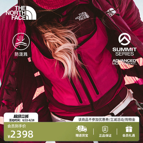 北面巅峰系列进阶攀登女马甲