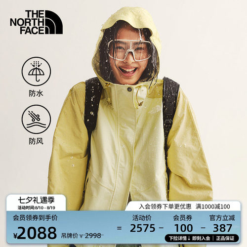 北面女轻量防水冲锋衣
