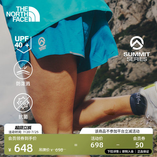 北面巅峰系列女防泼水防晒跑步裤