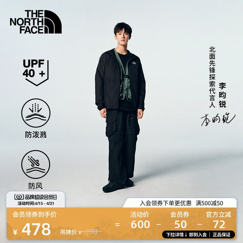 北面男防晒防泼水皮肤衣衣