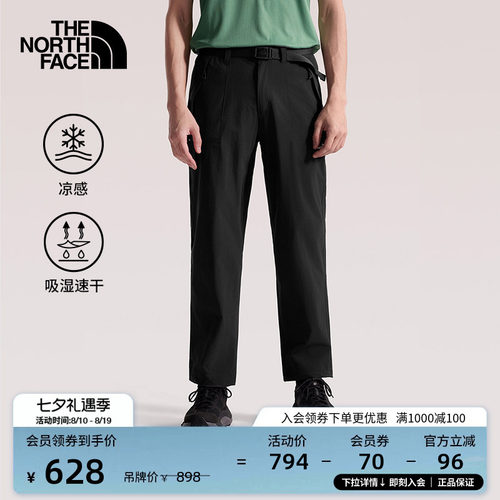 北面男凉感速干运动长裤