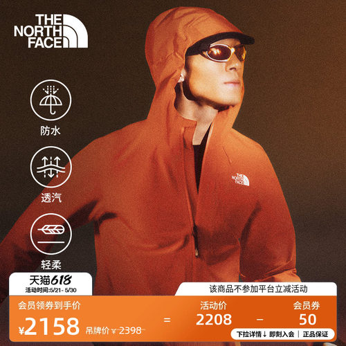 北面男Dryzzle防水冲锋衣