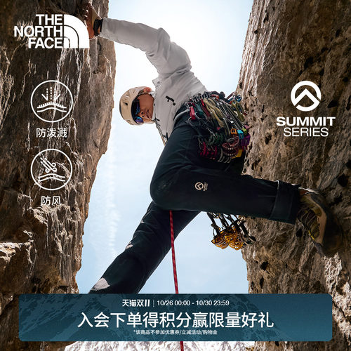 北面SUMMIT巅峰系列男全境软壳裤