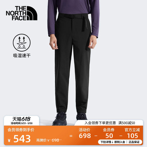 北面男凉感徒步速干裤