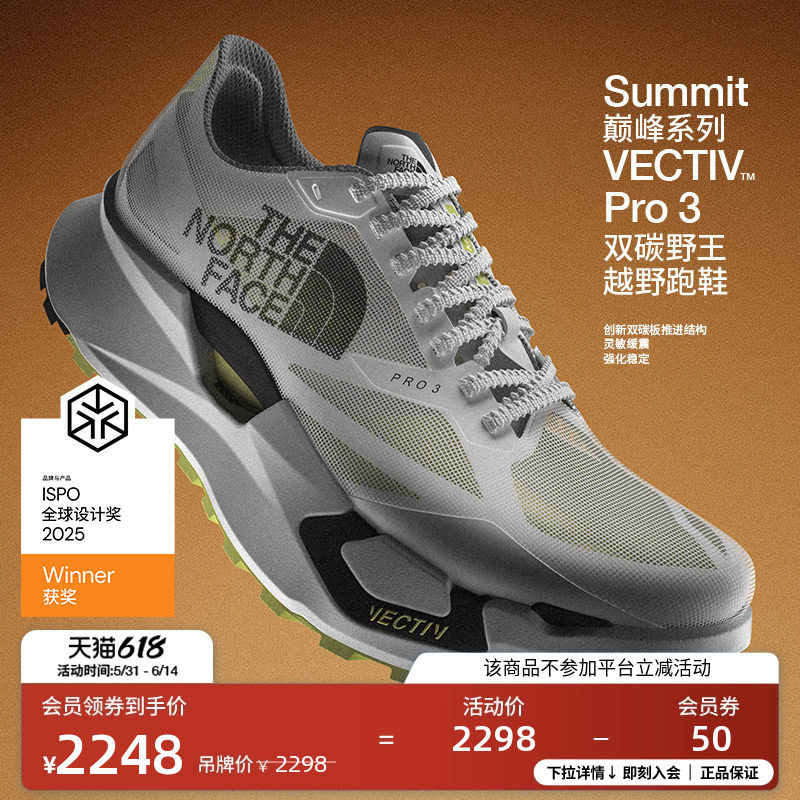 北面巅峰双碳野王Vectiv Pro 3越野跑鞋竞速TheNorthFace|8AEJ
