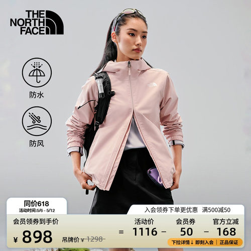 经典款北面女防水冲锋衣