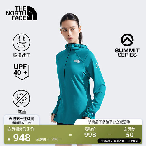 北面巅峰系列女防晒长袖T恤