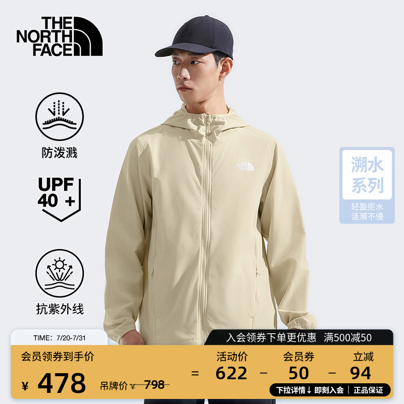 北面男轻薄可打包防晒衣