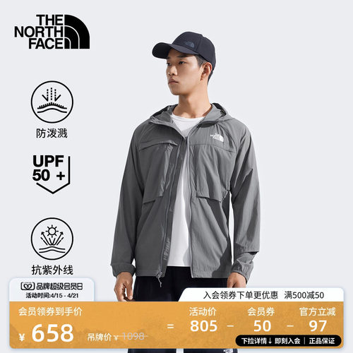 北面男轻薄防晒衣可打包
