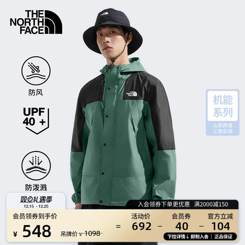 北面男UPF防晒防风皮肤衣