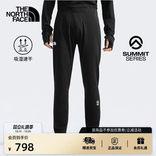 北面SUMMIT巅峰系列速干打底裤男