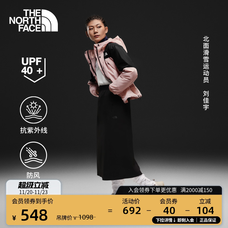 北面女短款防泼水防晒皮肤衣