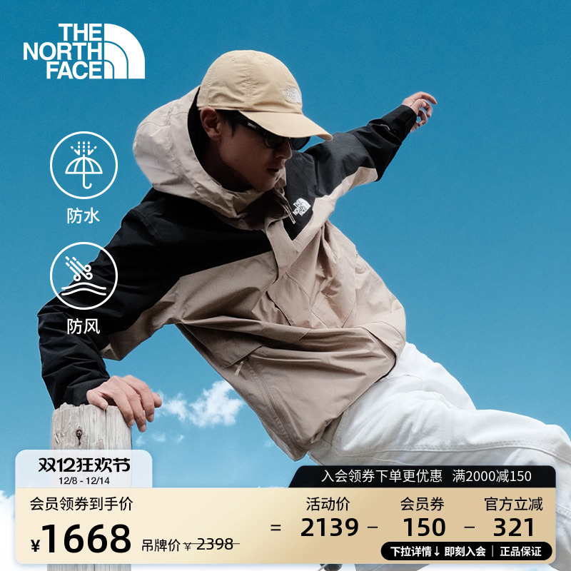 北面男抓绒三合一防水冲锋衣
