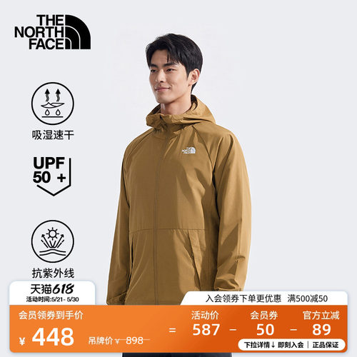 经典款北面男UPF防晒衣皮肤衣