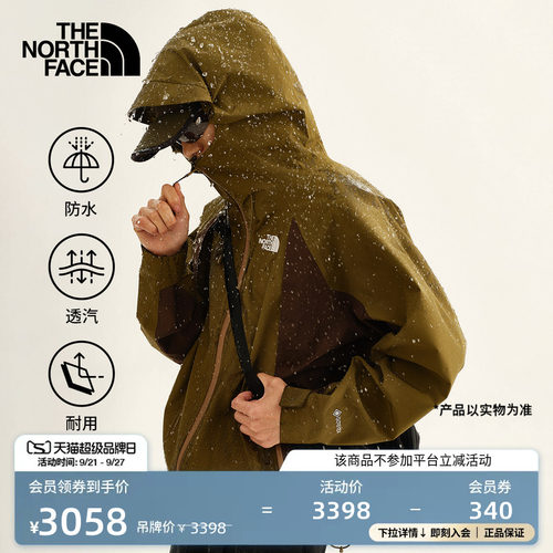 北面男女同款GTX防水冲锋衣