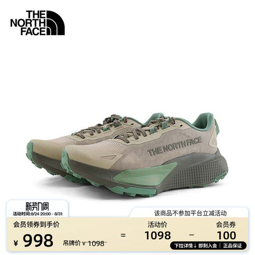 北面女Altamesa500V2越野跑鞋