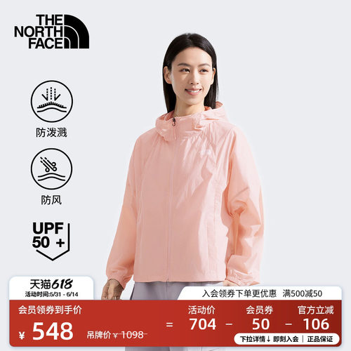 北面女防风防晒皮肤衣