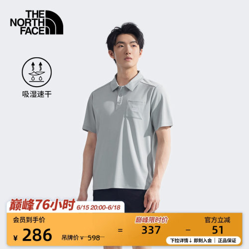 经典款北面男速干短袖POLO衫
