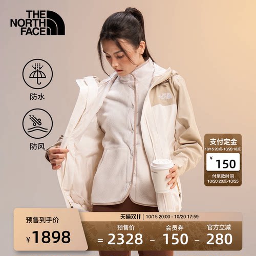 北面女抓绒二合一冲锋衣