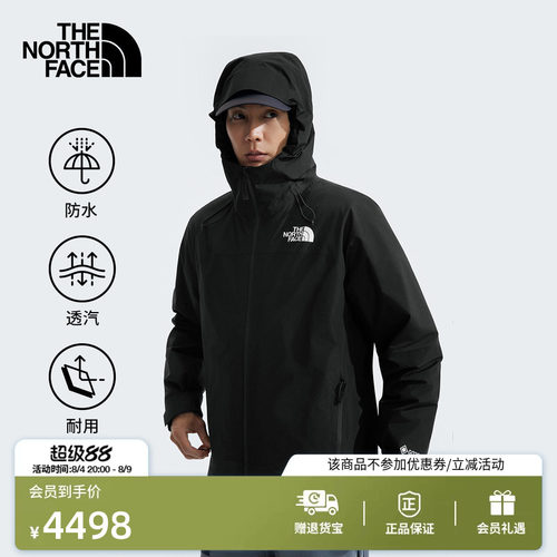 北面男GTX防水羽绒三合一