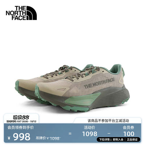 北面女Altamesa500V2越野跑鞋